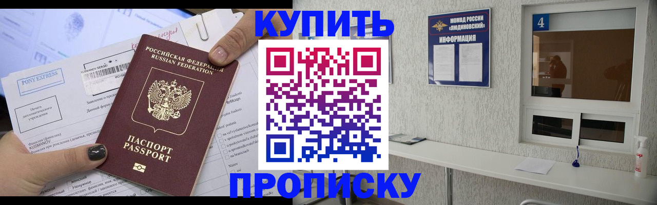 прописка в квартире в Ряжске