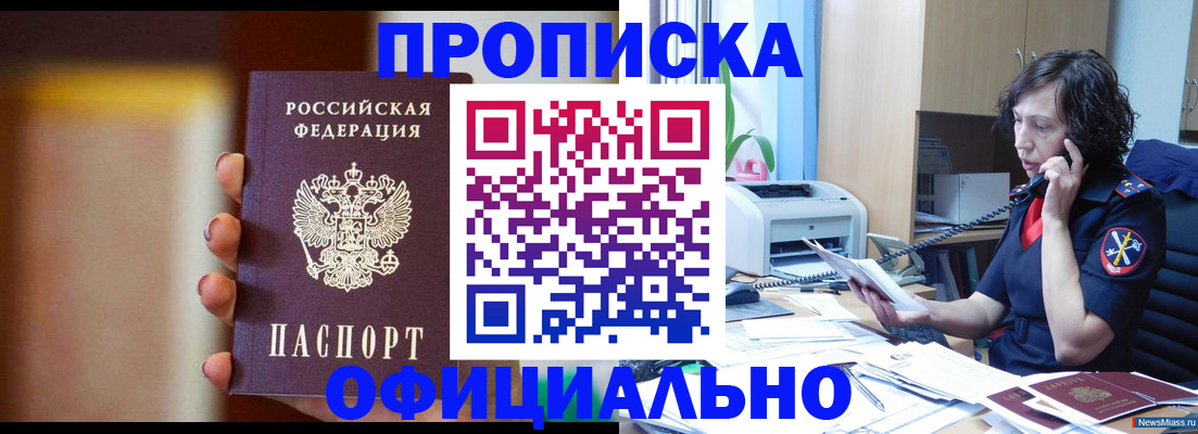 прописка ребенка в Ряжске