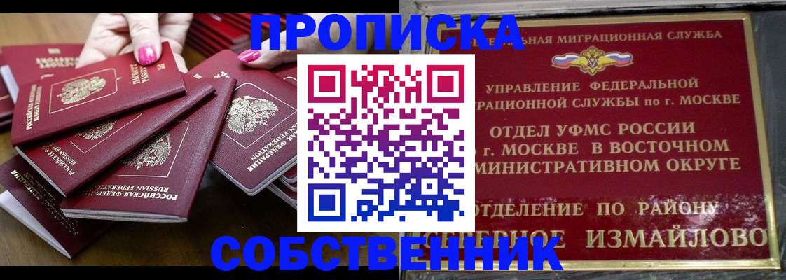 прописка законно в Ряжске